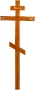 Крест на могилу деревянный КДД-03